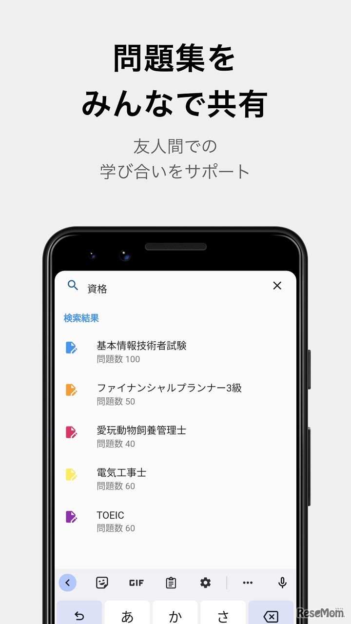 問題集をみんなで共有