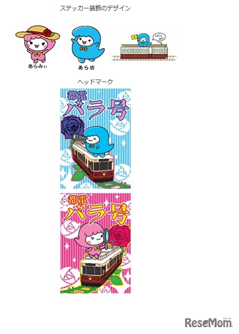 装飾キャラクター