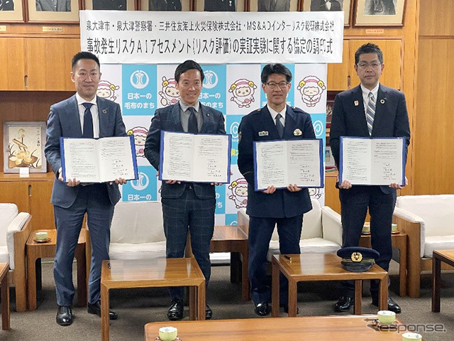 AIを活用した通学路の安全確保に向けた実証実験の協定を締結