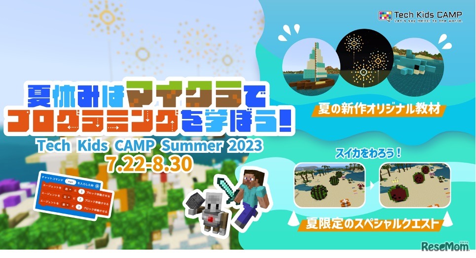 Tech Kids CAMP Summer 2023