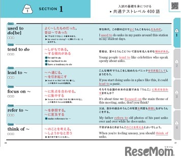 「大学入試　うんこ英熟語1000」