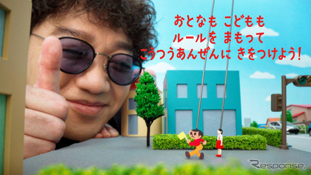 交通安全動画「飛び出さないで！とびだし坊や」