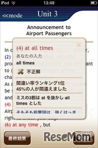 日本人は英語のここが聞き取れない