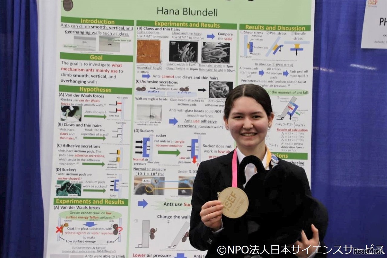 ブランデル葉奈さん