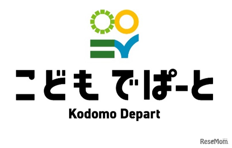 こどもでぱーと