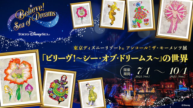東京ディズニーリゾート アンコール！ザ・モーメンツ展「ビリーヴ！～シー・オブ・ドリームス～」の世界　As to Disney artwork, logos and properties： (C) Disney