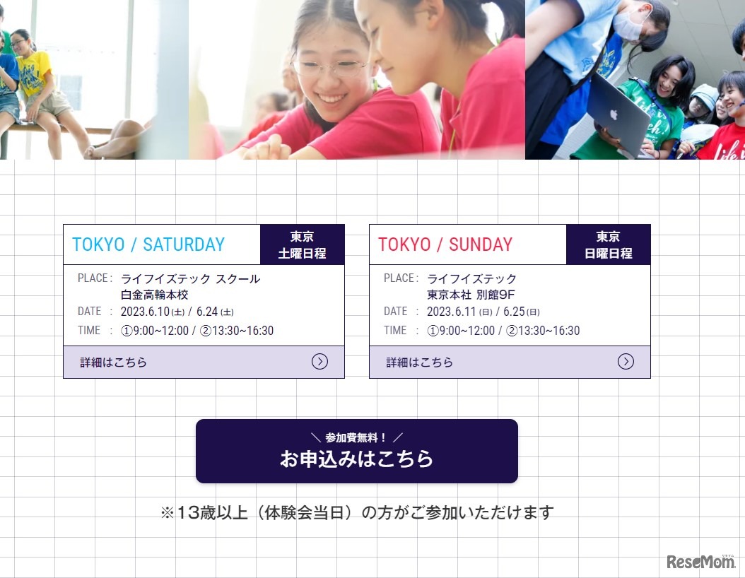 AI×クリエイティブ無料体験会（AI×Unityゲームプログラミング）