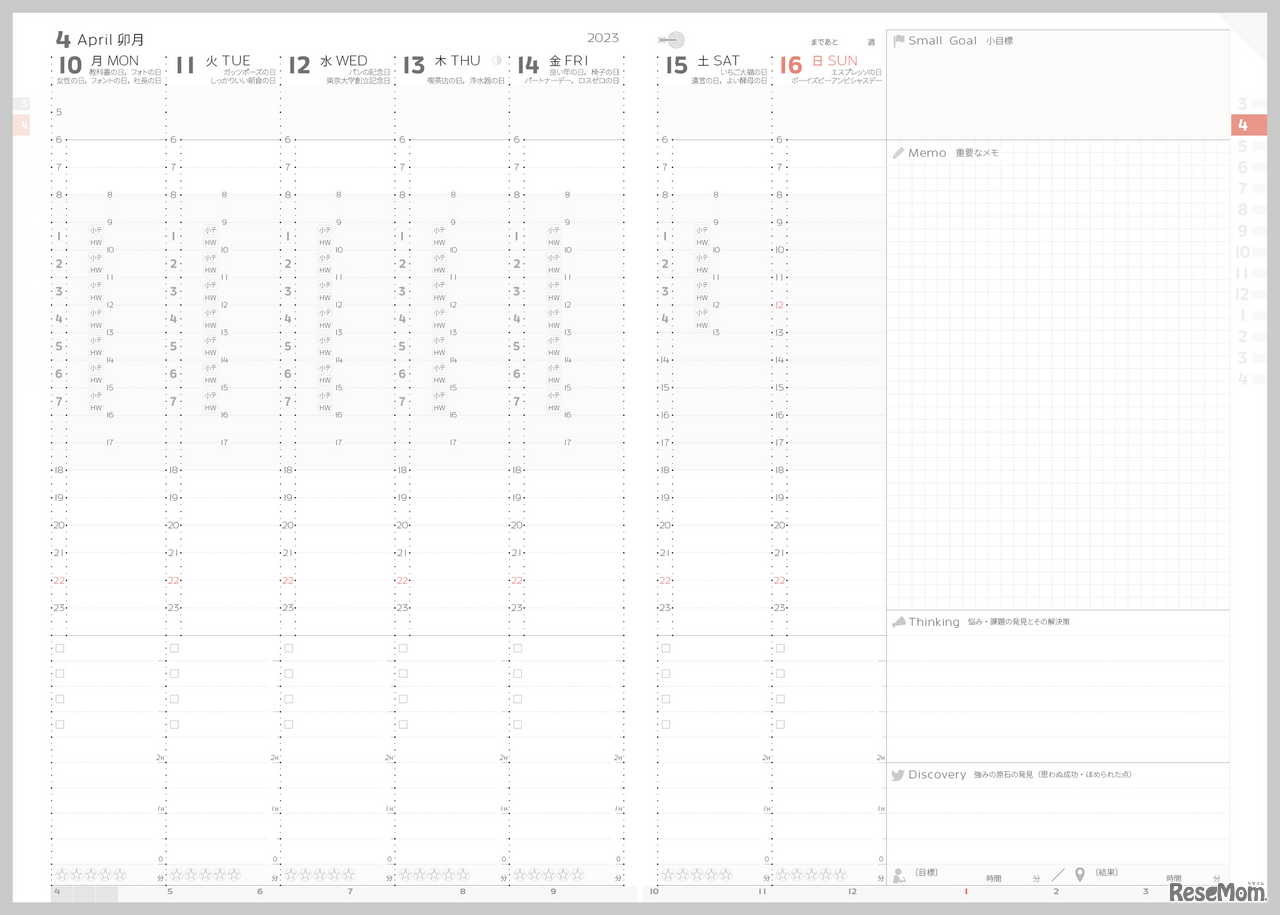 ACTIO手帳シンキングの特長【細部にまでこだわった週間レイアウト】