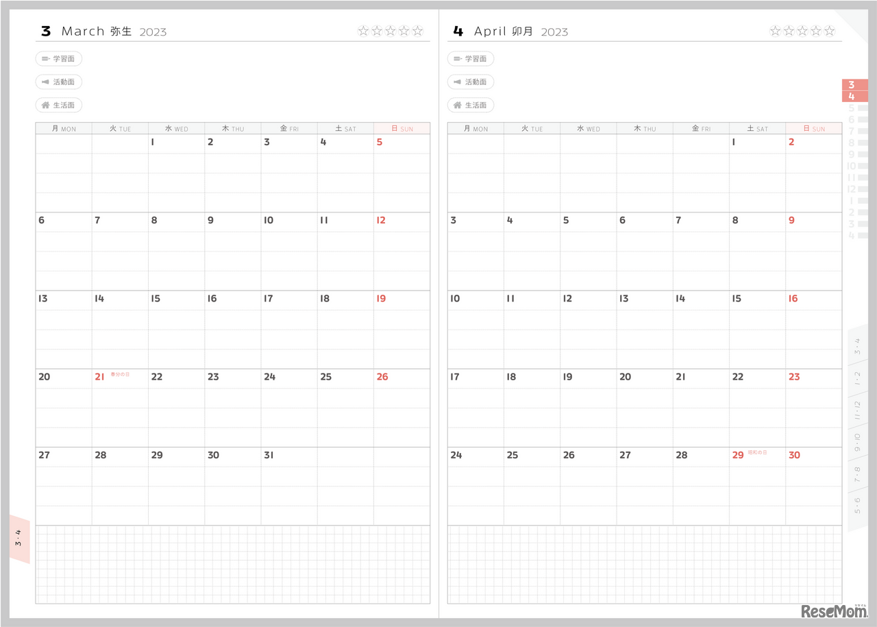 見開きレイアウト 月間カレンダー