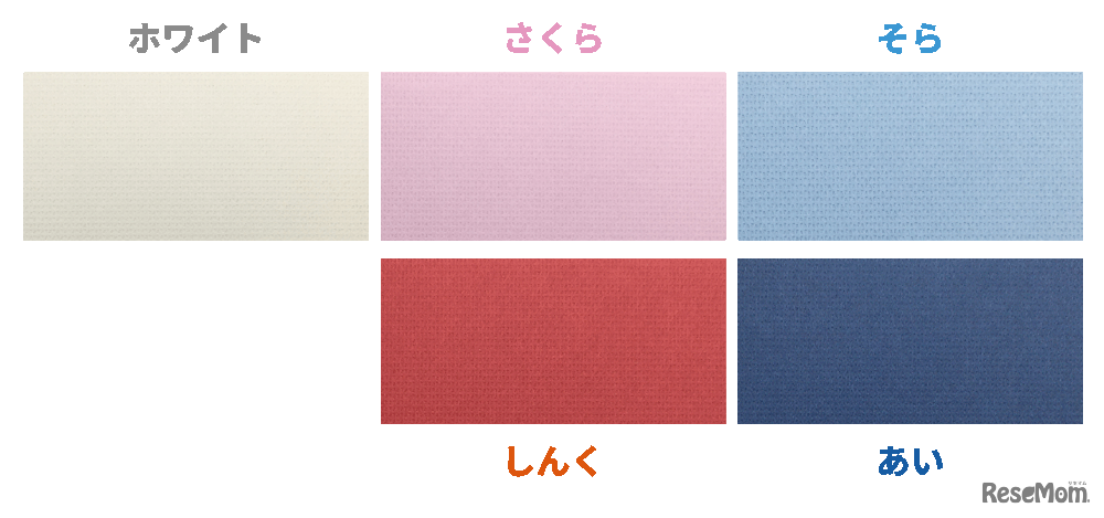 表紙色見本 5色