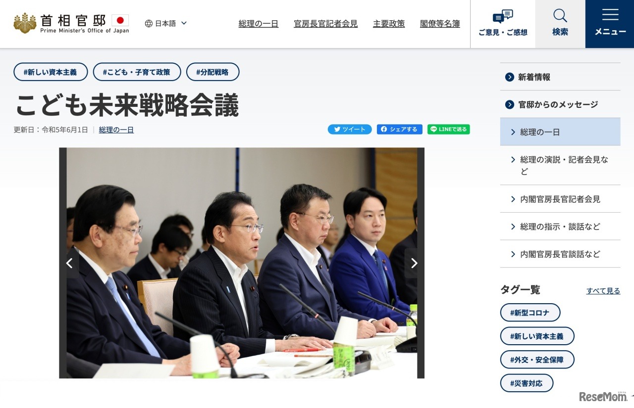 総理の一日：こども未来戦略会議