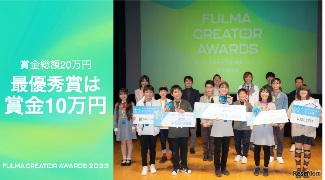 最高賞は賞金10万円