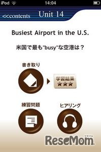日本人は英語のここが聞き取れない