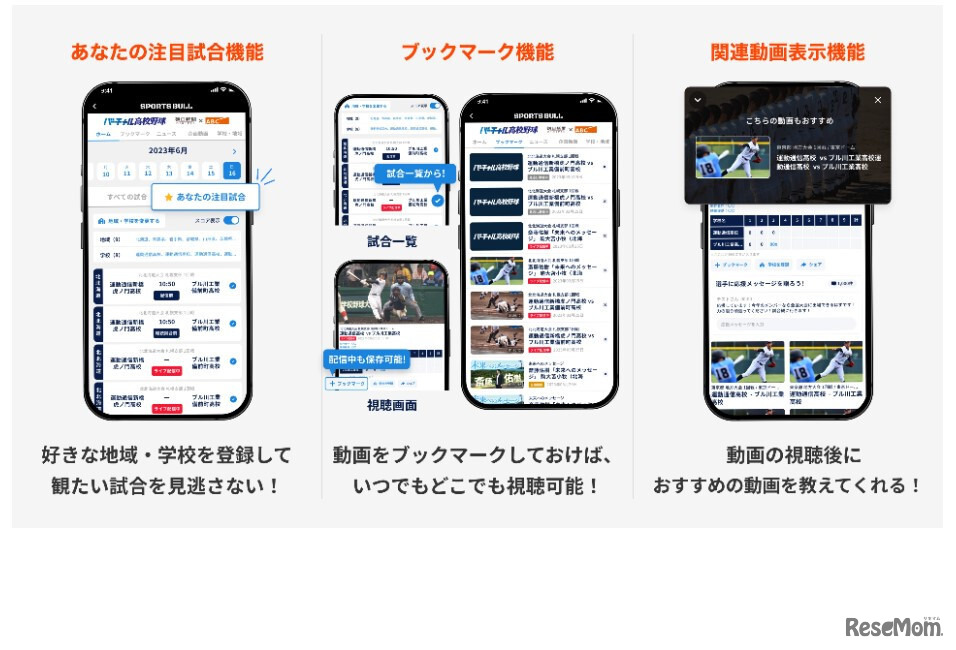 アプリを大幅アップデート