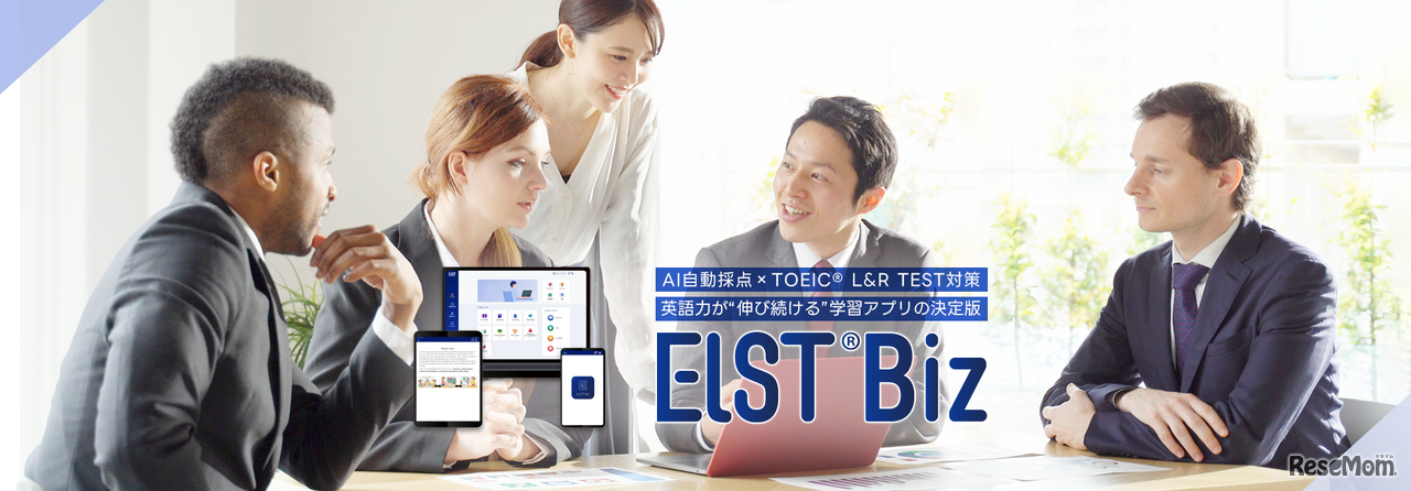 社会人・大学生向け英語学習アプリELST Biz