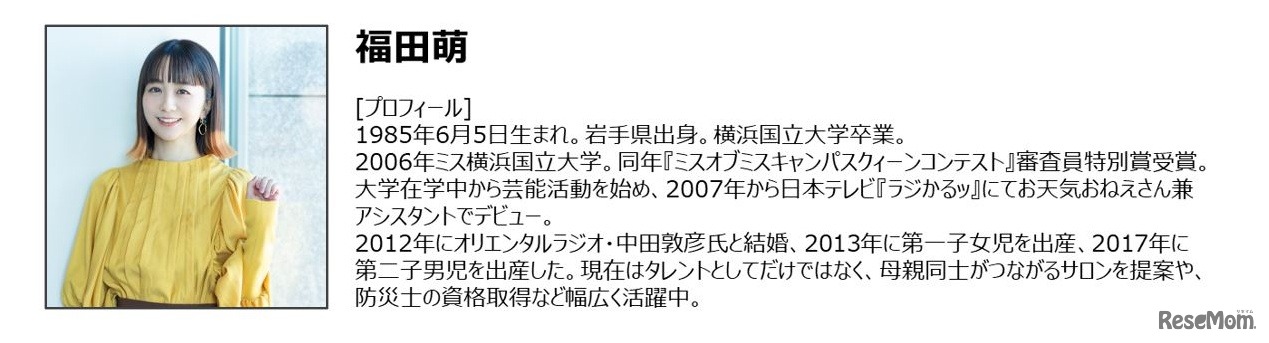 特別審査員 福田萌