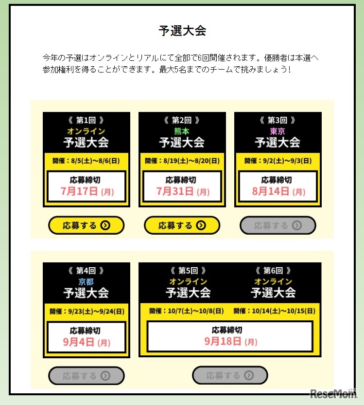 SPAJAM2023予選大会