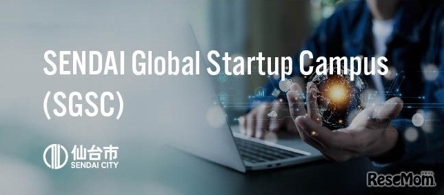仙台グローバルスタートアップ・キャンパス