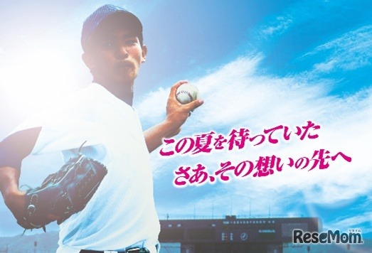 ケーブル高校野球 メインビジュアル