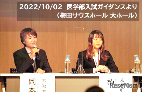 2022年医学部入試ガイダンスのようす