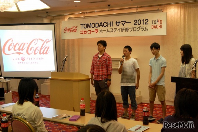 TOMODACHIサマー2012 コカ・コーラホームステイ研修プログラム 壮行会
