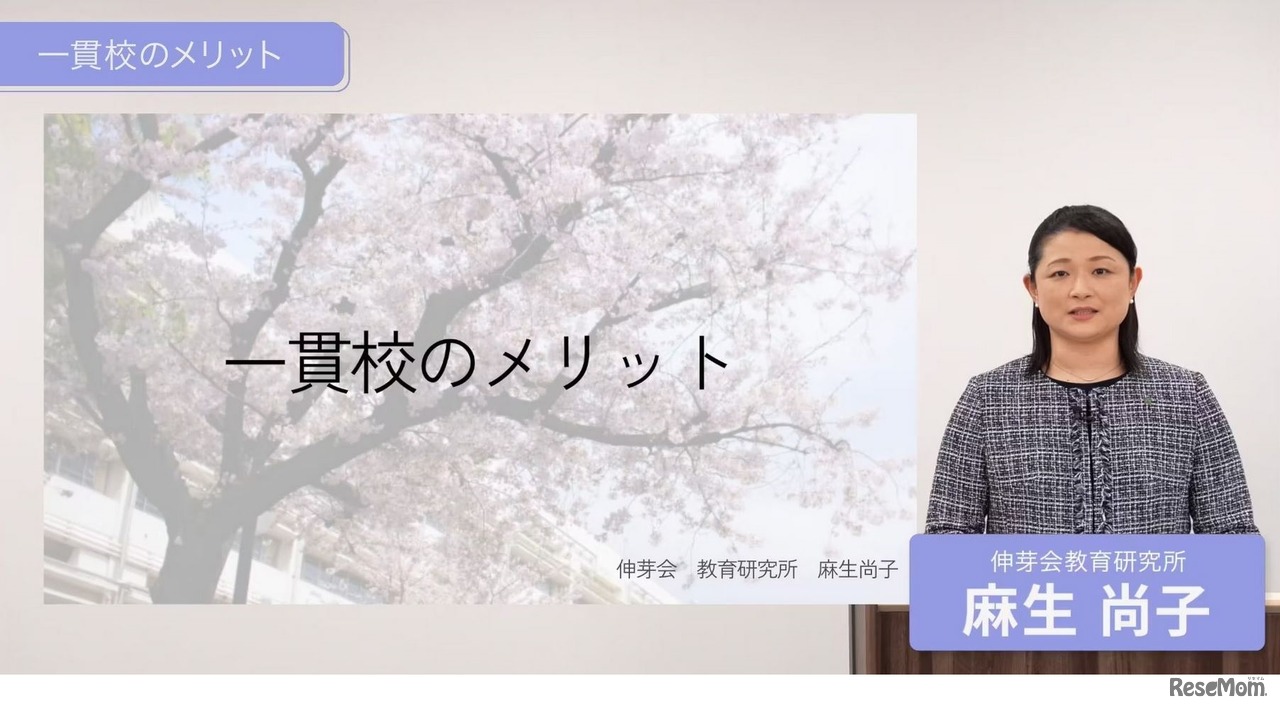 名門私立小学校・幼稚園合同入試対策説明会