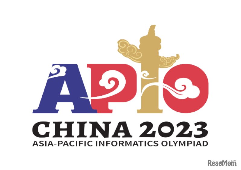 第17回アジア太平洋情報オリンピック