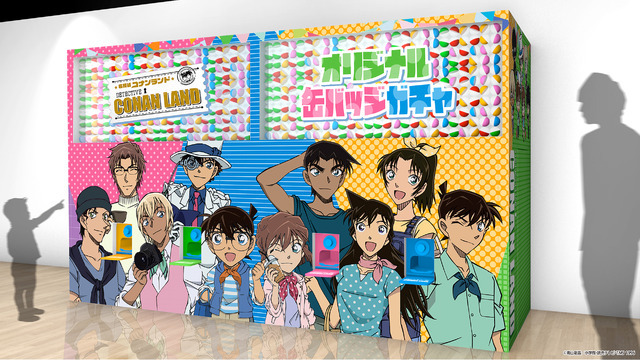 「名探偵コナンランド」イベントオリジナルガチャ（C）青山剛昌／小学館・読売テレビ・TMS 1996