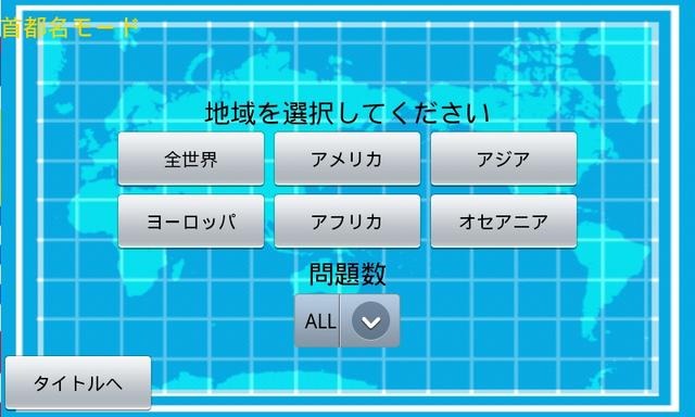 この国どーこだ？ この国どーこだ？