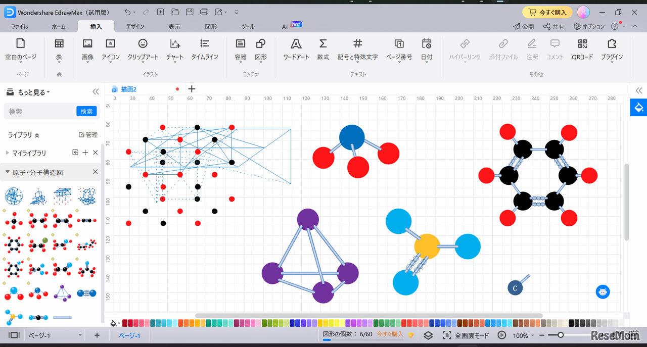理科などのテスト作成にも便利な「EdrawMax」