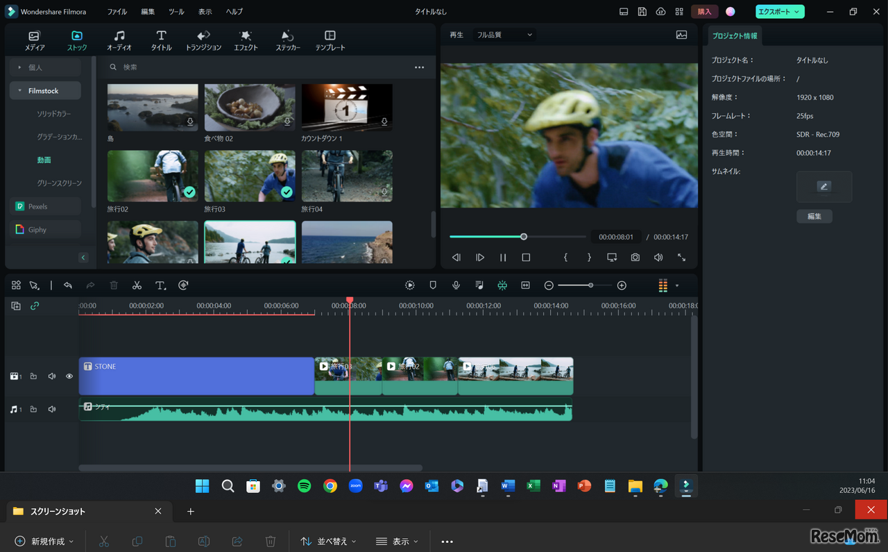子供たちの創造性を引き出す「Filmora（フィモーラ）」は誰でもすぐに使える