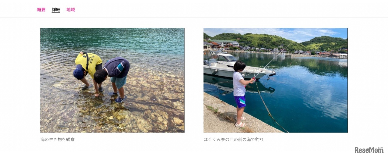 知夫里島島留学のようす