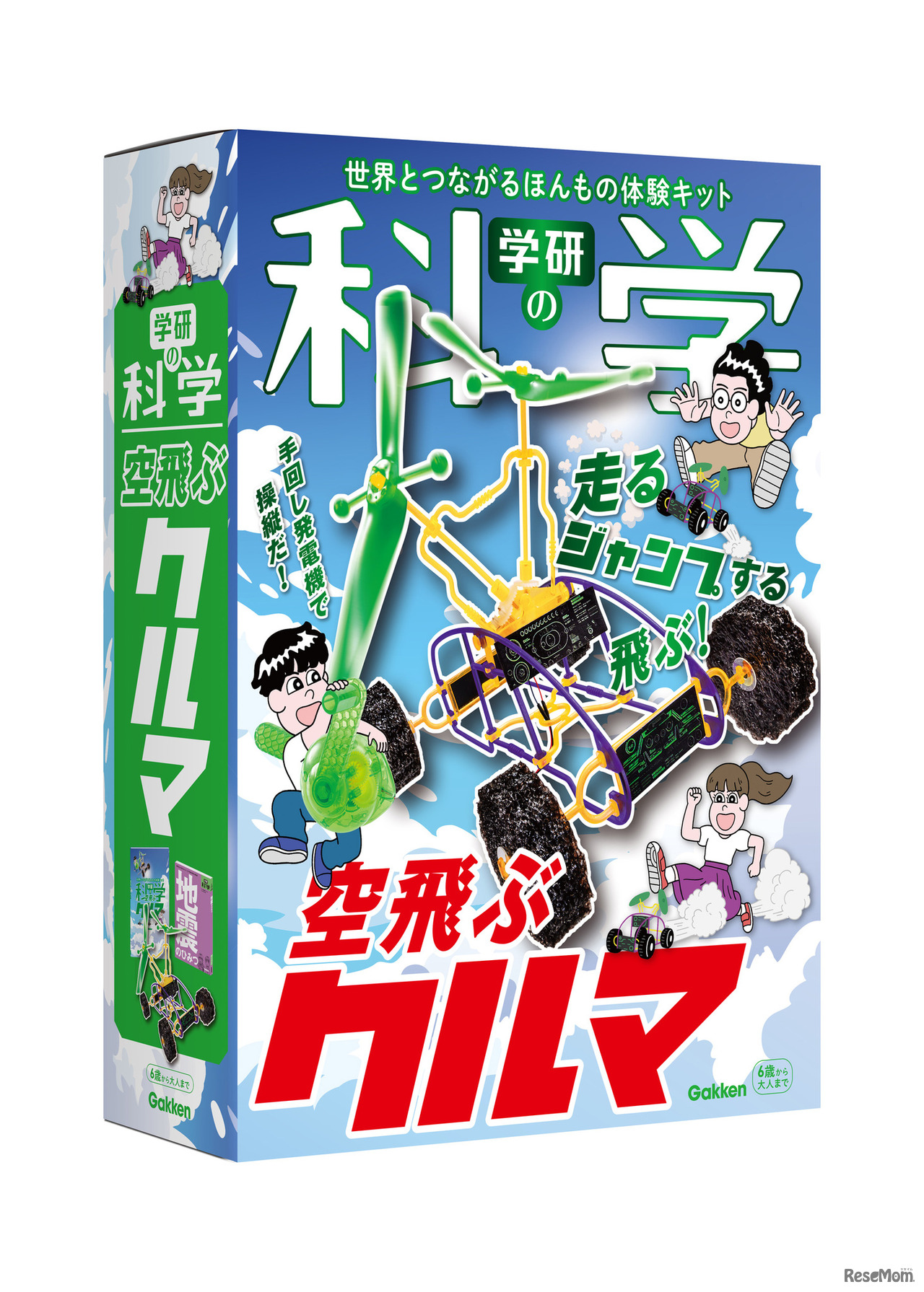 2023年7月20日に発売する「学研の科学 空飛ぶクルマ」