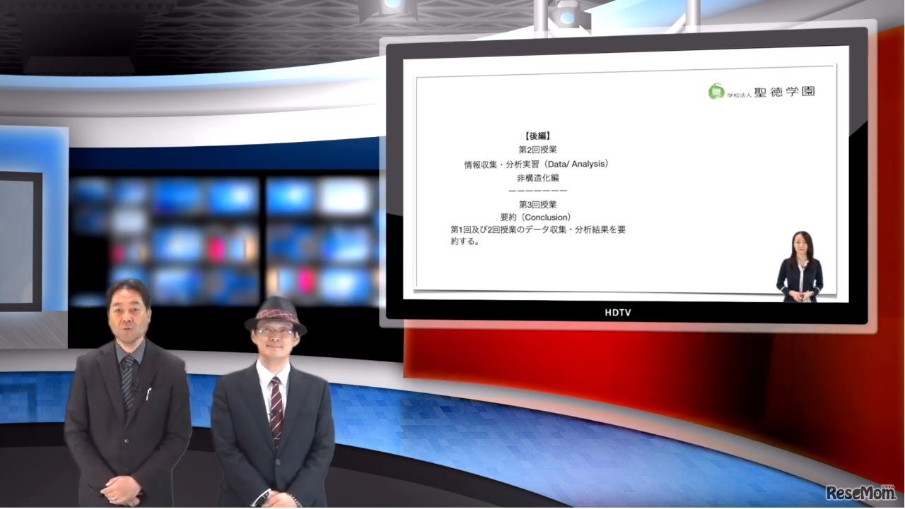 iTeachers TV「データサイエンス教育を用いたSDGs教育におけるカリキュラムデザインの検討」