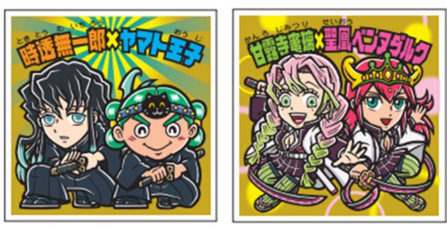 「鬼滅の刃」シークレット7枚を繋げると「柱」が勢揃い！復刻イラストと新規描き下ろしを含む全55種の「鬼滅の刃マンチョコ」が27日全国発売