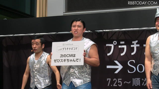 「次のCMはぜひスギちゃんで！」