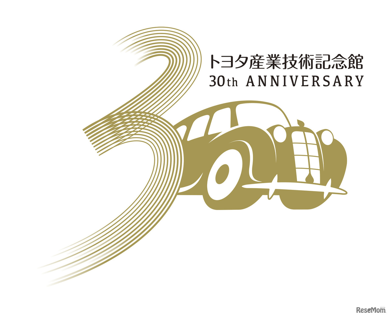 トヨタ産業技術記念館