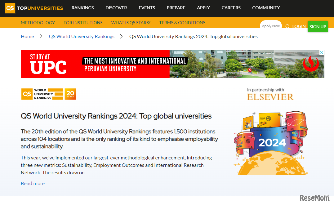 QS世界大学ランキング2024