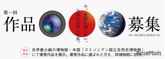 ネイチャーズ・ベスト・フォトグラフィー・ジャパン　ホームページ