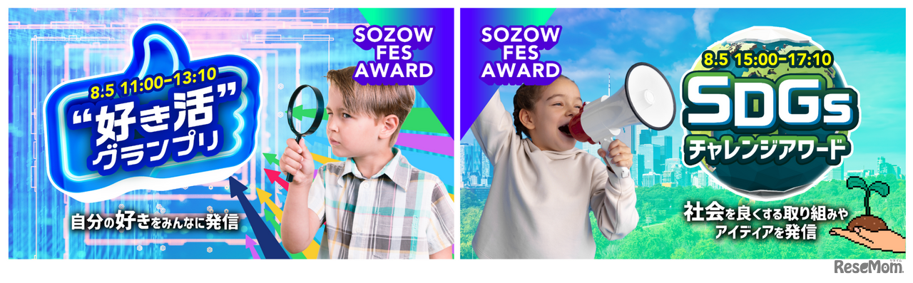 子供たちが主役のプレゼン大会