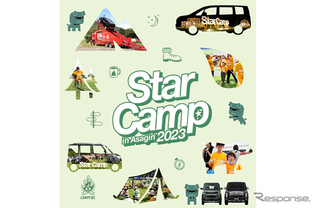 スターキャンプ2023 in 朝霧高原