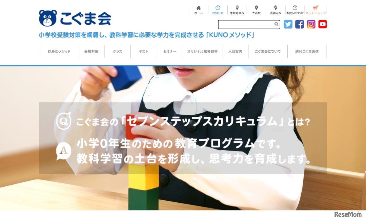 こぐま会