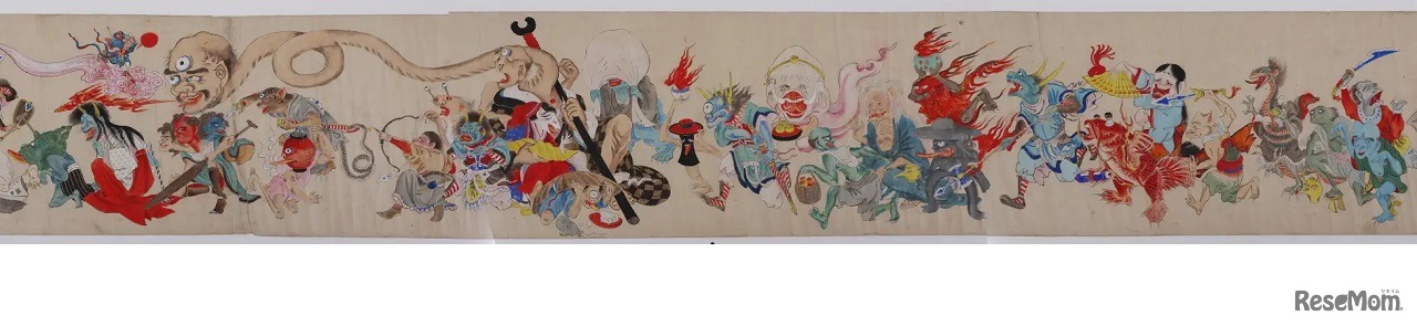 百鬼夜行（一部） 山﨑記念 中野区立歴史民俗資料館 提供