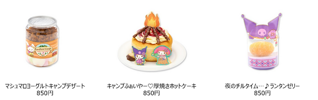 「Puroland Camp」イメージ（C）2023 SANRIO CO., LTD. TOKYO, JAPAN S/D・G 　著作 株式会社サンリオ