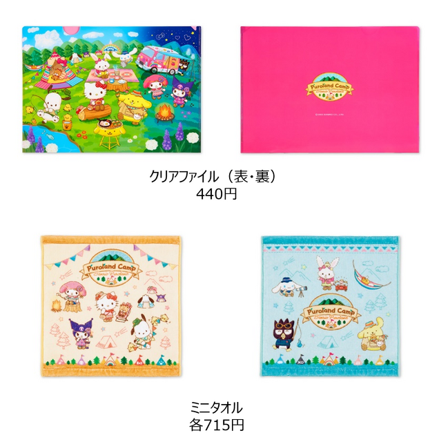 「Puroland Camp」イメージ（C）2023 SANRIO CO., LTD. TOKYO, JAPAN S/D・G 　著作 株式会社サンリオ