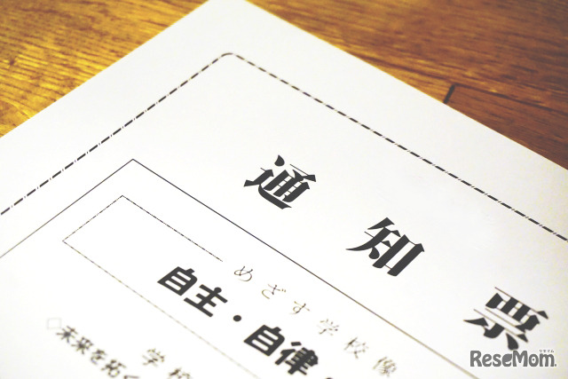 通知表の結果が良くても悪くても、「1学期、よく頑張ったね」と、その子なりに精一杯過ごしたことをねぎらう