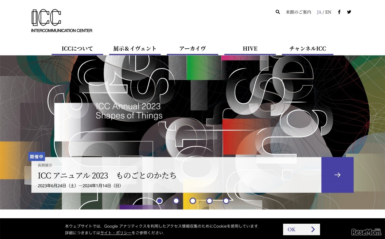 NTTインターコミュニケーション・センター