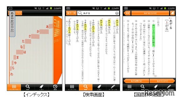 アプリ画面イメージ