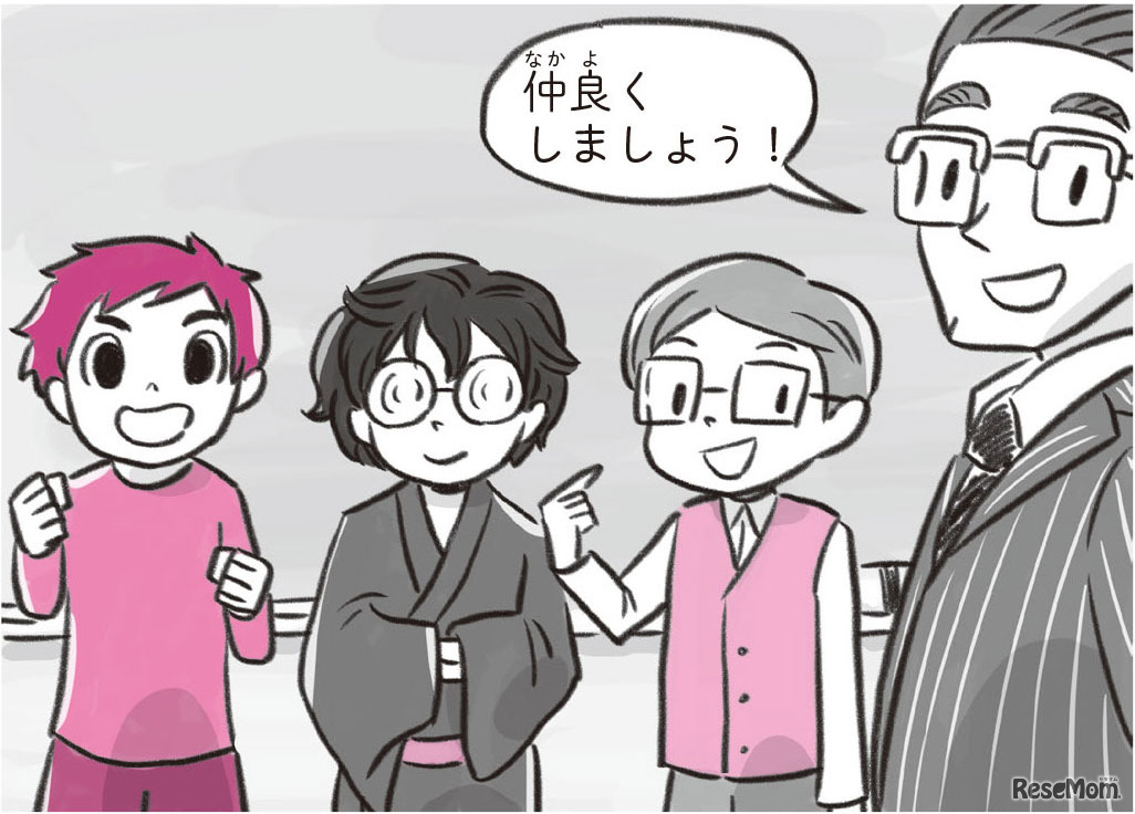 『マンガで笑って、言葉の達人！超 こども言いかえ図鑑』1章より