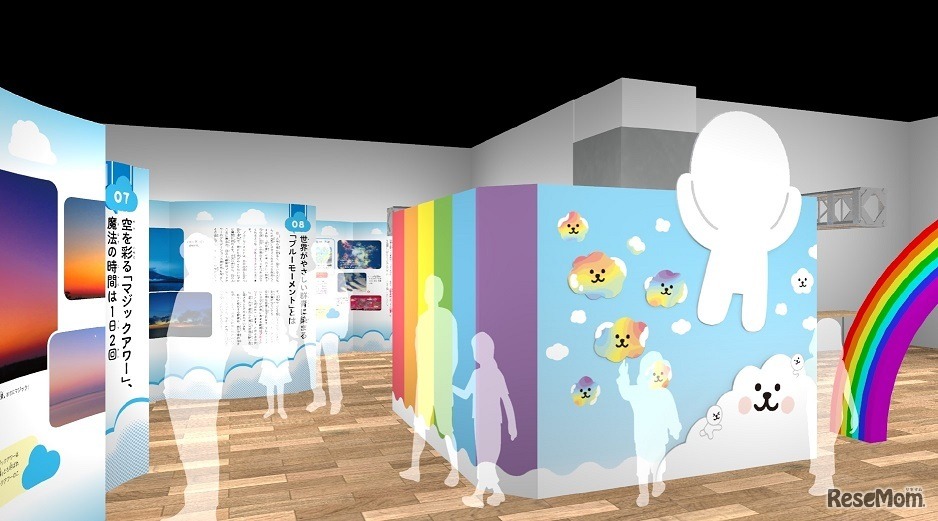 すごすぎる天気の図鑑展～虹のはなし（イメージ）